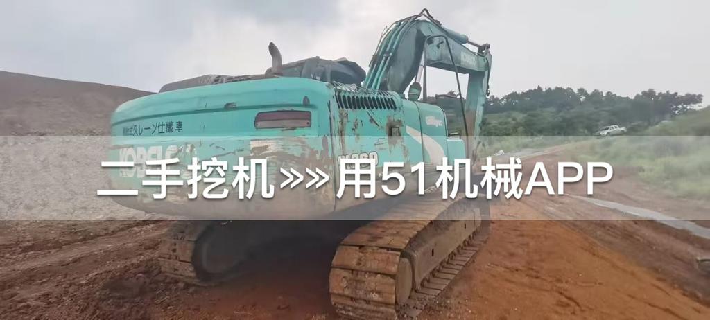 51挖机